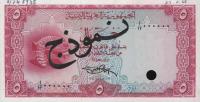 Gallery image for Yemen Arab Republic p7s: 5 Rials