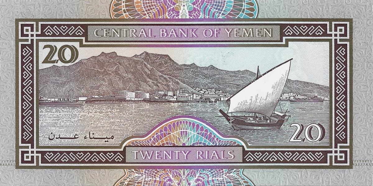 Back of Yemen Arab Republic p25: 20 Rials from 1995