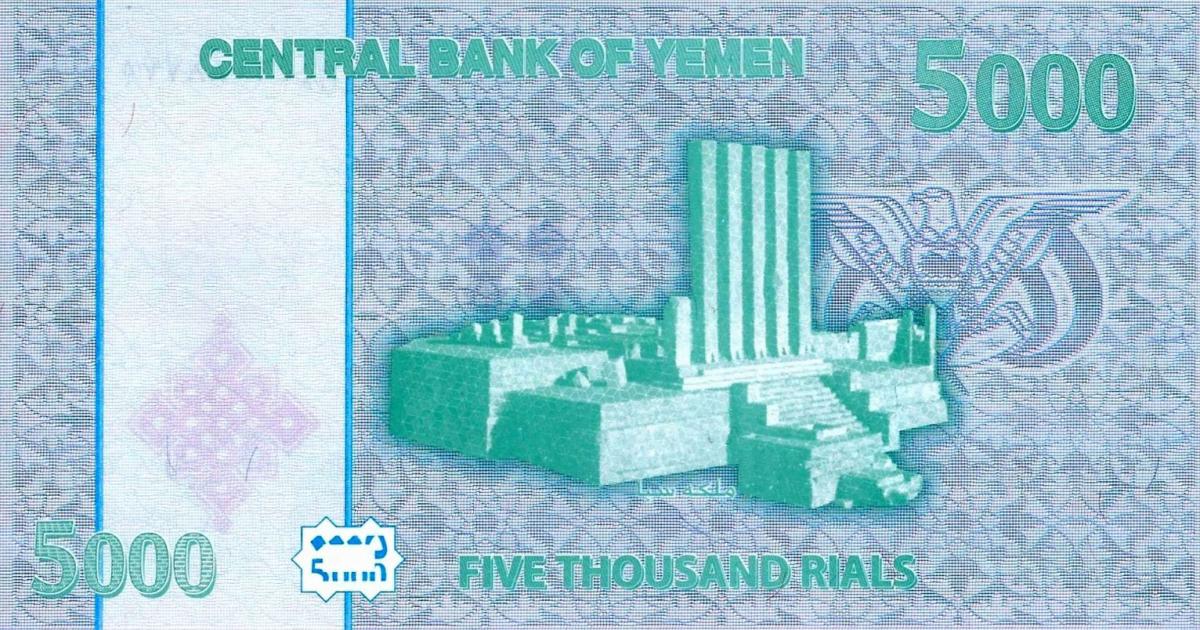 Back of Yemen Arab Republic p41: 5000 Rials from 2024