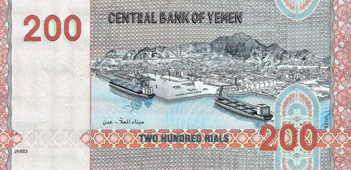 Back of Yemen Arab Republic p42: 200 Rials from 2025