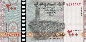 Gallery image for Yemen Arab Republic p42: 200 Rials