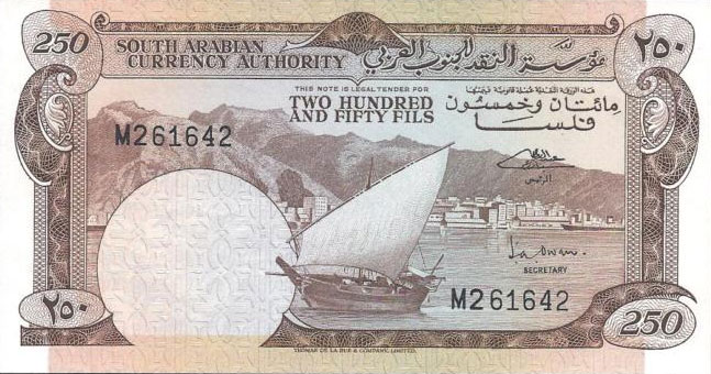 Front of Yemen Democratic Republic p1a: 250 Fils from 1965