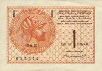 Gallery image for Yugoslavia p12: 1 Dinar