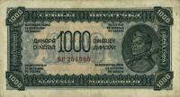 Gallery image for Yugoslavia p55b: 1000 Dinara