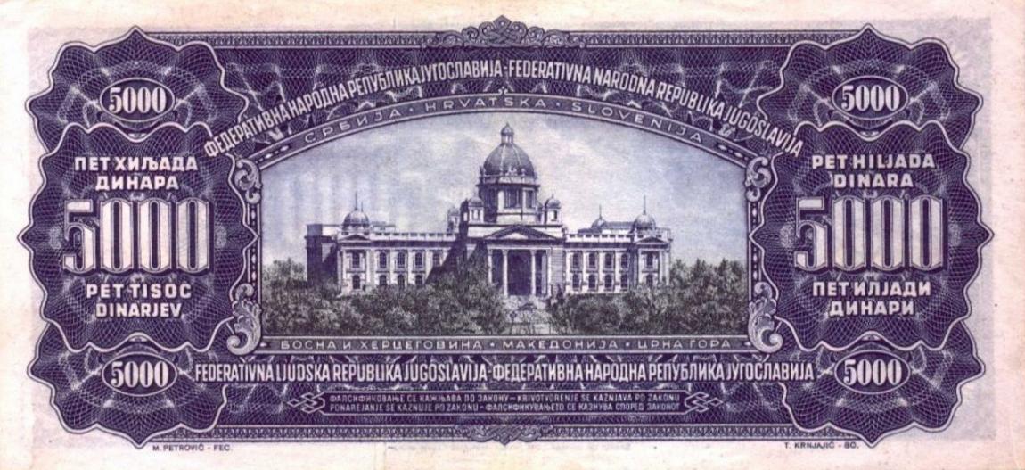 Back of Yugoslavia p72b: 5000 Dinara from 1955