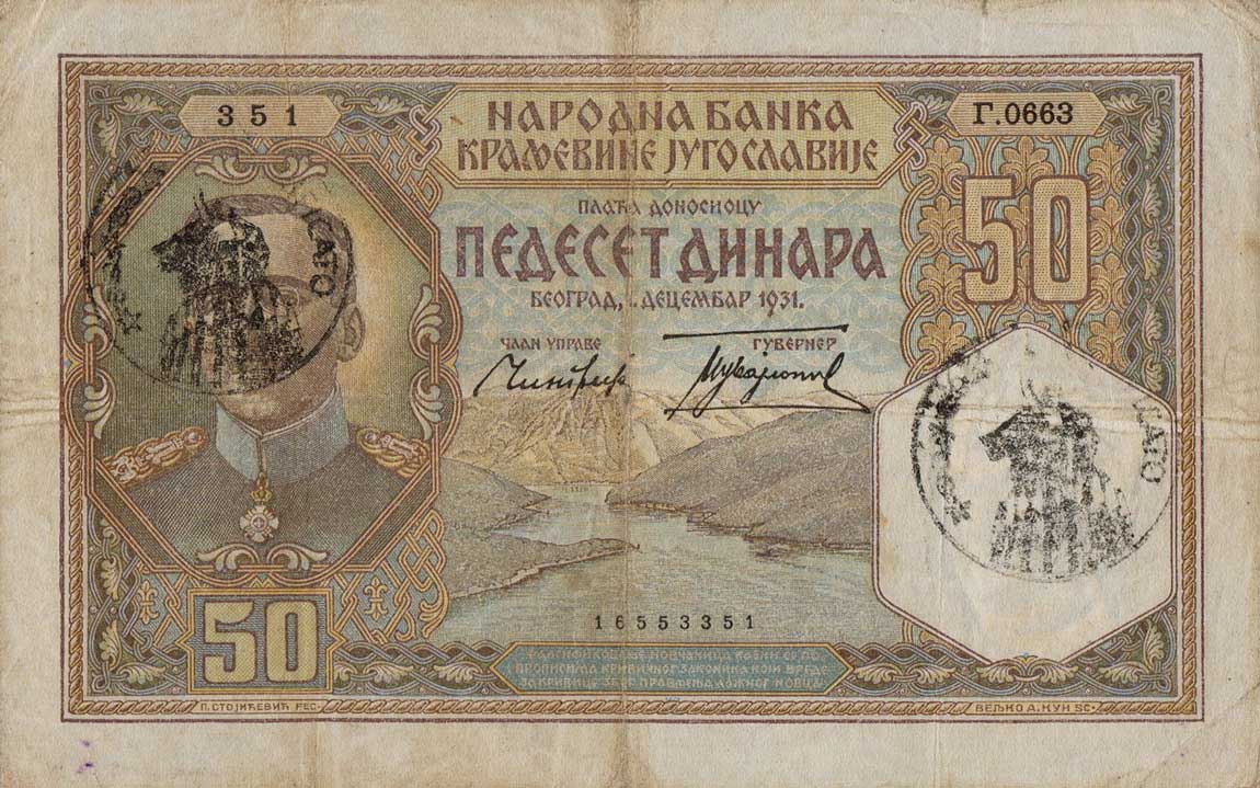 Front of Yugoslavia pR12: 50 Dinara from 1941