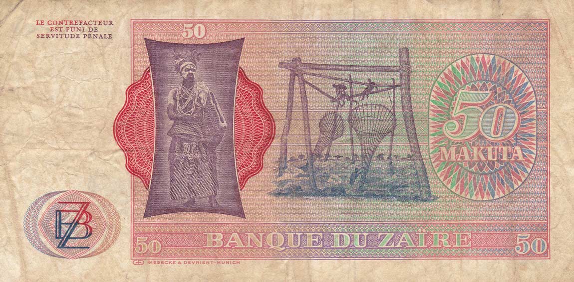 Back of Zaire p16a: 50 Makuta from 1973