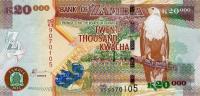 Gallery image for Zambia p47h: 20000 Kwacha