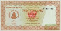 Gallery image for Zimbabwe p23e: 20000 Dollars from 2003