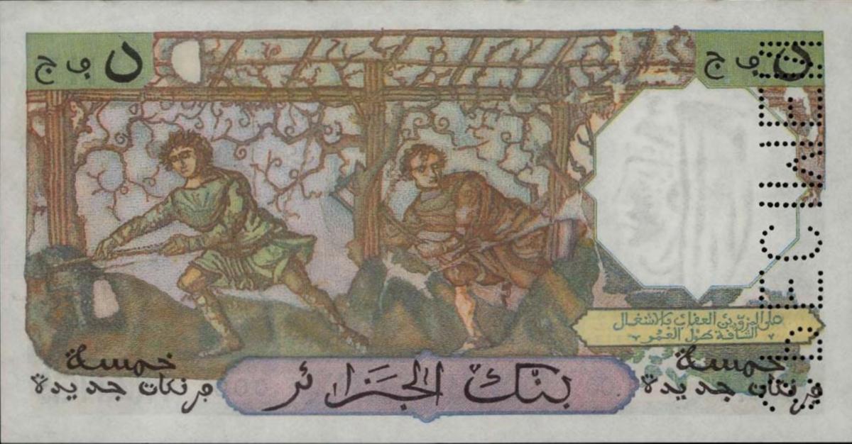 Back of Algeria p118s: 5 Nouveaux Francs from 1959