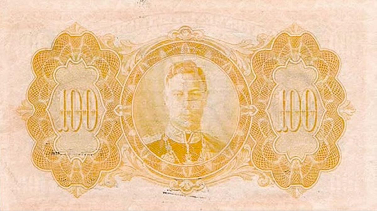 Back of British Guiana p17: 100 Dollars from 1942