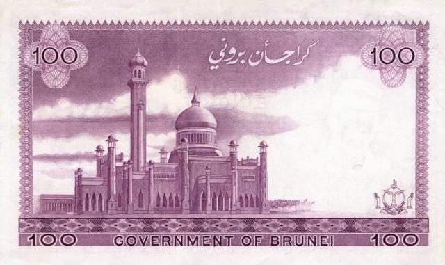 Back of Brunei p10b: 100 Ringgit from 1978