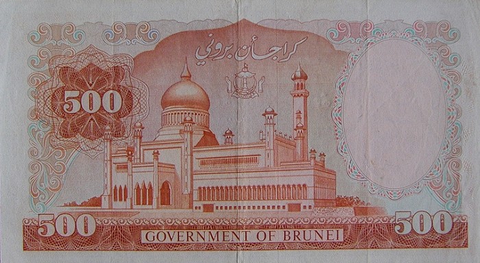 Back of Brunei p11a: 500 Ringgit from 1979