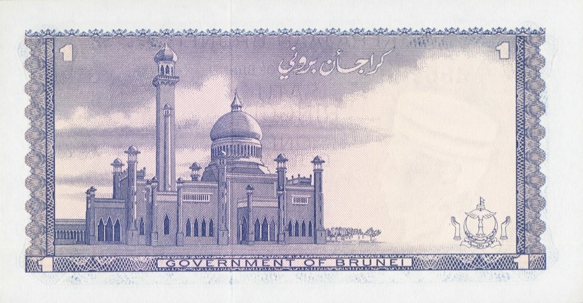 Back of Brunei p1a: 1 Ringgit from 1967