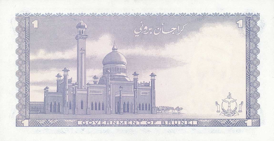 Back of Brunei p6b: 1 Ringgit from 1980
