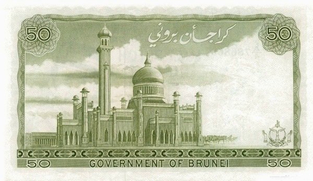 Back of Brunei p9c: 50 Ringgit from 1981