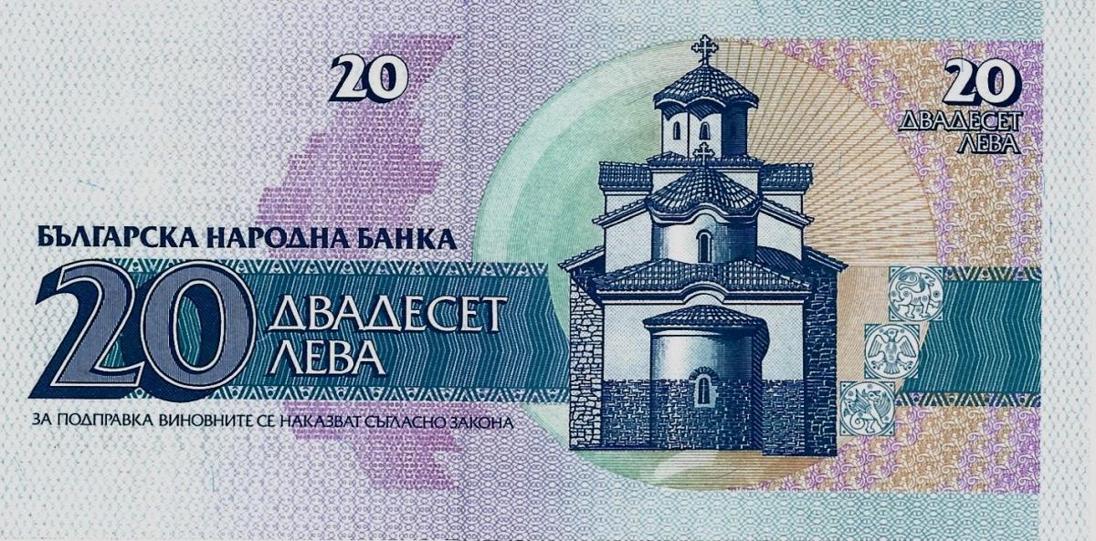 Back of Bulgaria p100a: 20 Leva from 1991