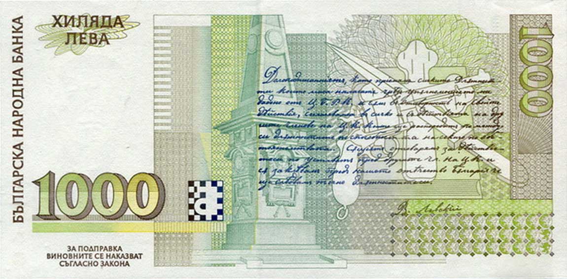 Back of Bulgaria p106a: 1000 Leva from 1996