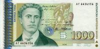 p106a from Bulgaria: 1000 Leva from 1996