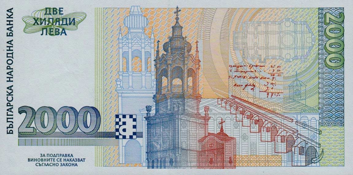 Back of Bulgaria p107b: 2000 Leva from 1996