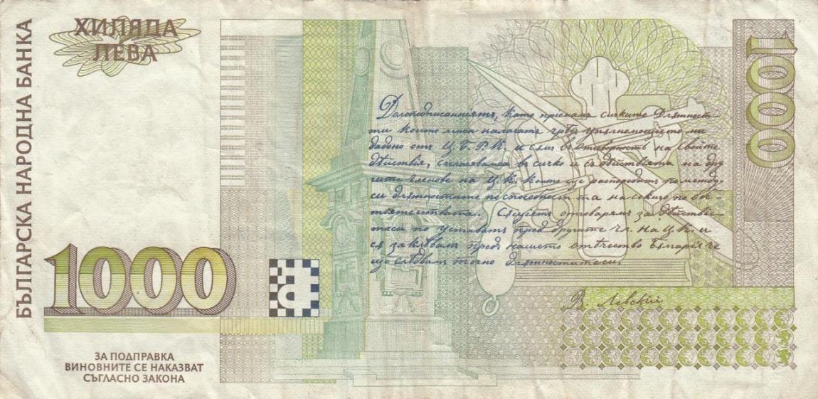 Back of Bulgaria p110a: 1000 Leva Zlato from 1997