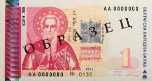 p114s from Bulgaria: 1 Lev from 1999