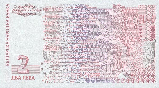 Back of Bulgaria p115a: 2 Leva from 1999