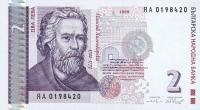Gallery image for Bulgaria p115r: 2 Leva from 1999