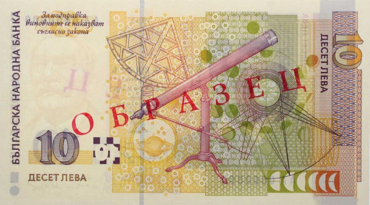 Back of Bulgaria p117s1: 10 Leva from 1999