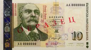Gallery image for Bulgaria p117s1: 10 Leva