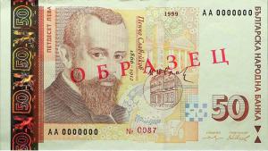 Gallery image for Bulgaria p119s1: 50 Leva