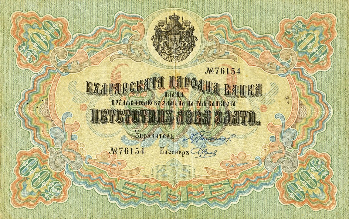 Front of Bulgaria p12a: 500 Leva Zlato from 1907
