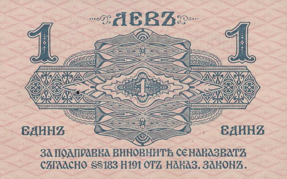 Back of Bulgaria p14b: 1 Lev Srebro from 1916