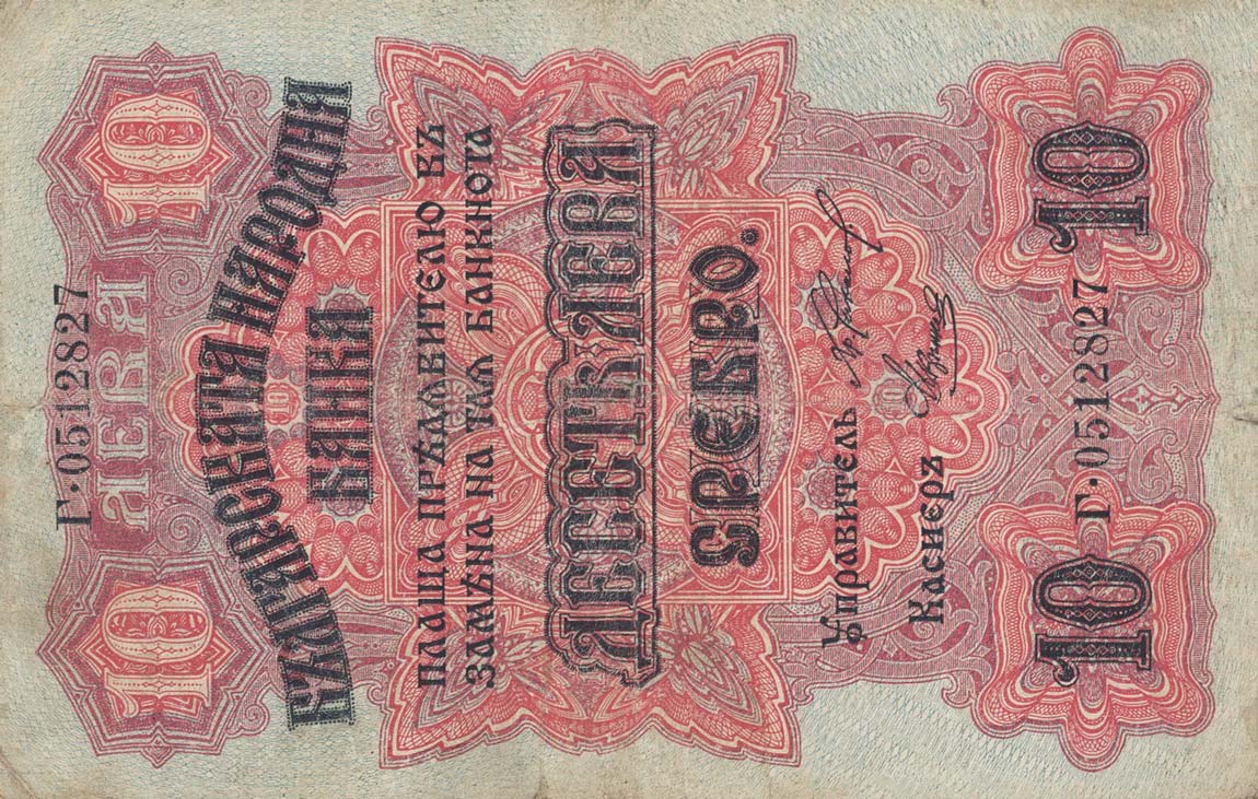 Front of Bulgaria p17a: 10 Leva Srebro from 1916