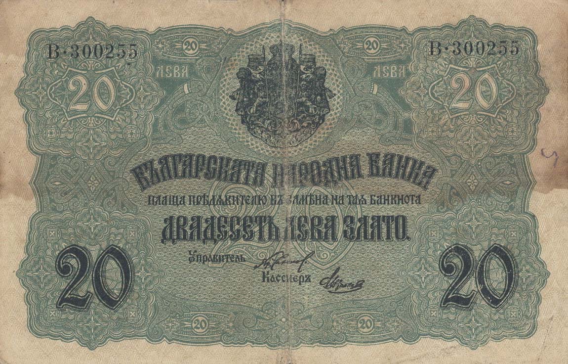 Front of Bulgaria p18a: 20 Leva Zlato from 1916