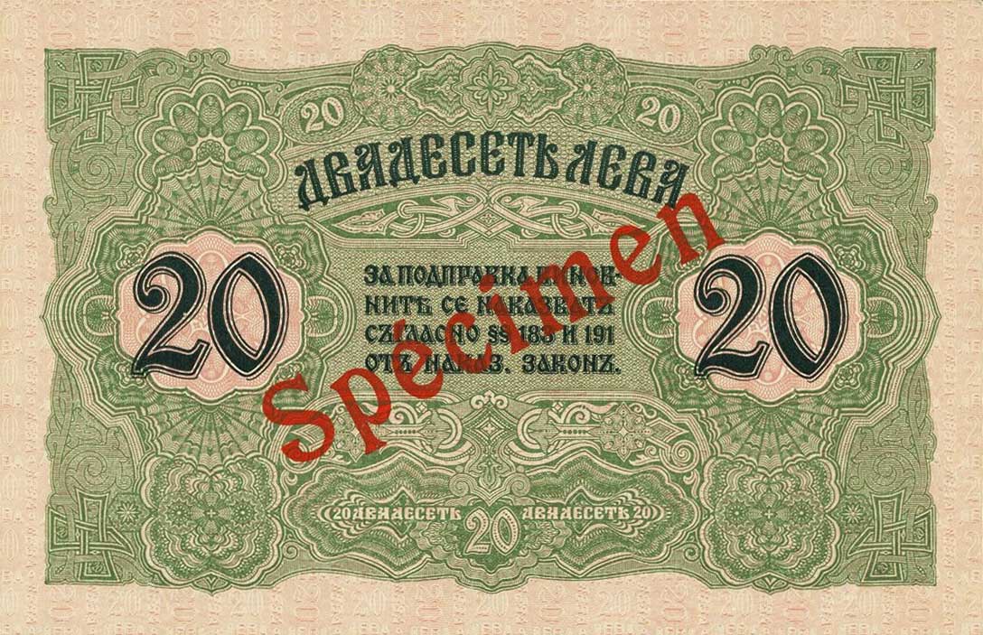 Back of Bulgaria p18s: 20 Leva Zlato from 1916