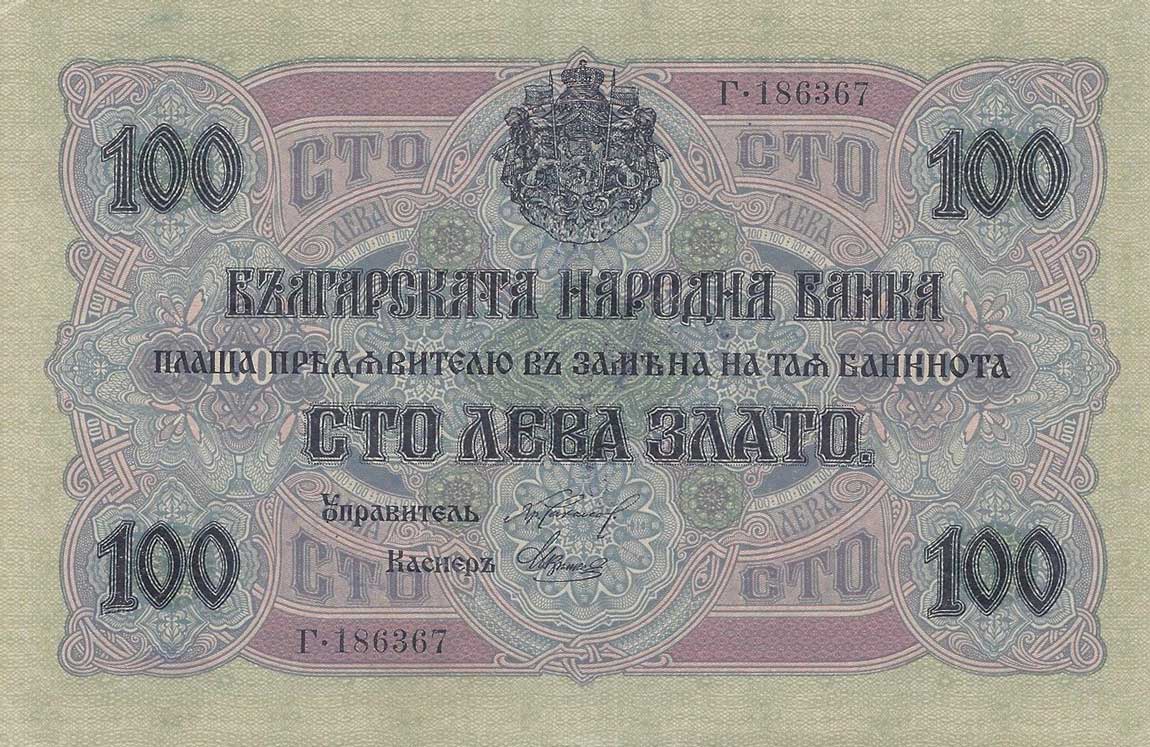 Front of Bulgaria p20d: 100 Leva Zlato from 1916