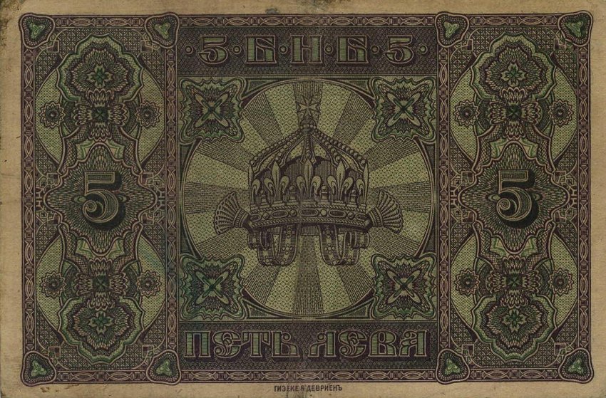 Back of Bulgaria p21a: 5 Leva Srebro from 1917