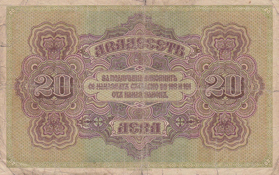 Back of Bulgaria p23a: 20 Leva Zlato from 1917