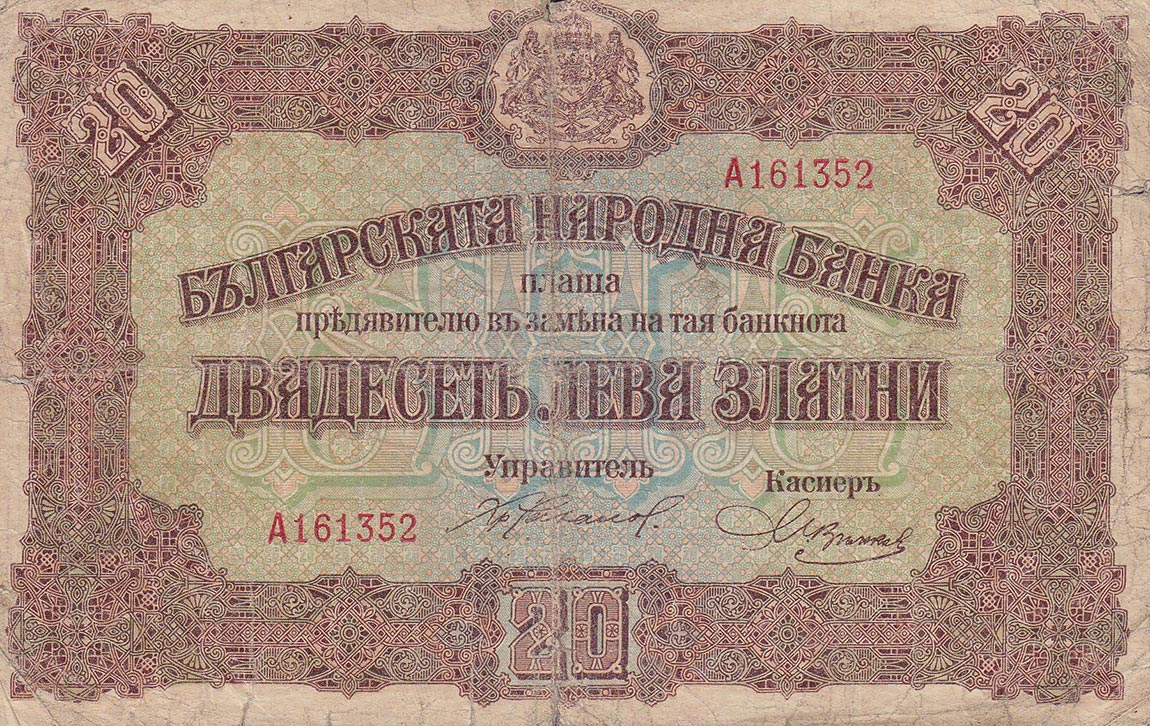 Front of Bulgaria p23a: 20 Leva Zlato from 1917