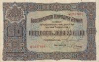 Gallery image for Bulgaria p24a: 50 Leva Zlato