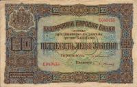 Gallery image for Bulgaria p24b: 50 Leva Zlato
