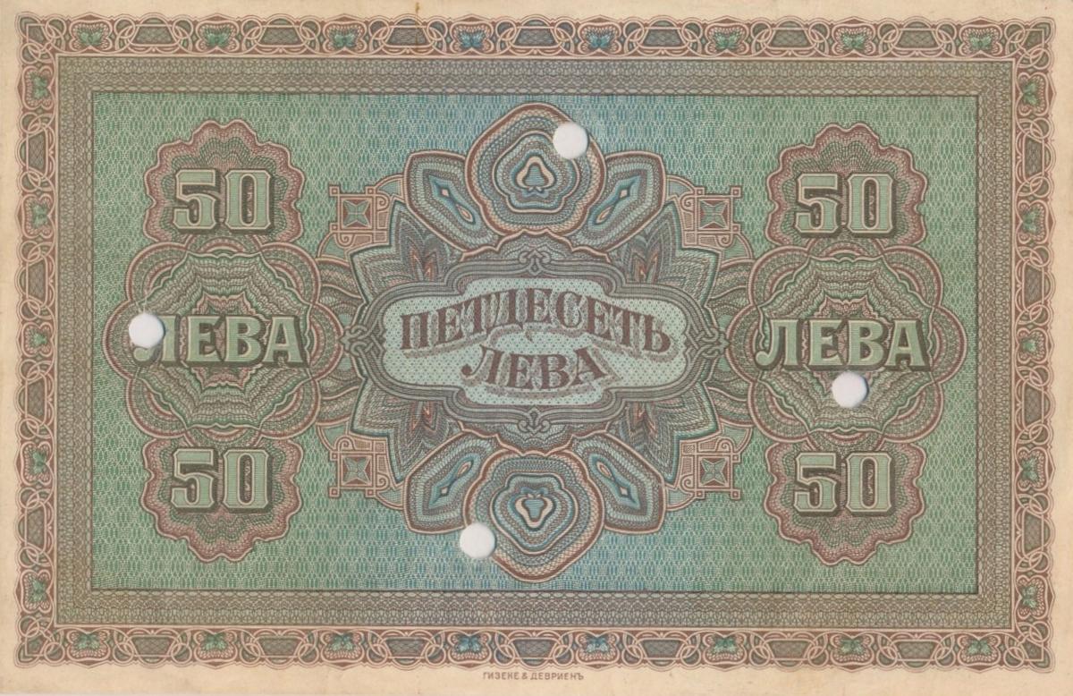 Back of Bulgaria p24s: 50 Leva Zlato from 1917