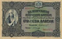 Gallery image for Bulgaria p25a: 100 Leva Zlato