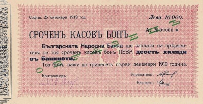 Front of Bulgaria p26Es: 10000 Leva from 1919