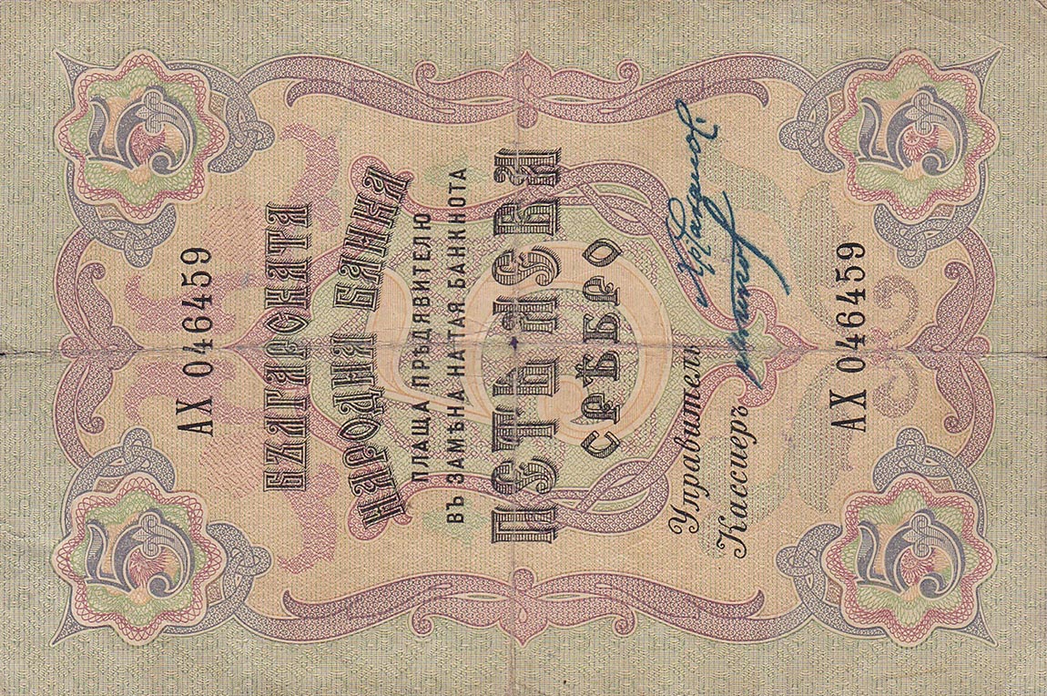 Front of Bulgaria p2b: 5 Leva Srebro from 1909