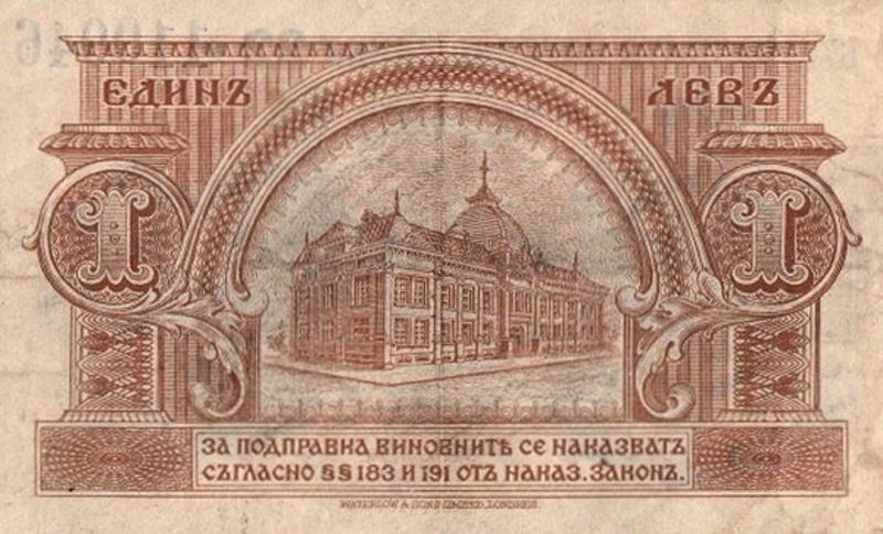 Back of Bulgaria p30b: 1 Lev Srebro from 1920