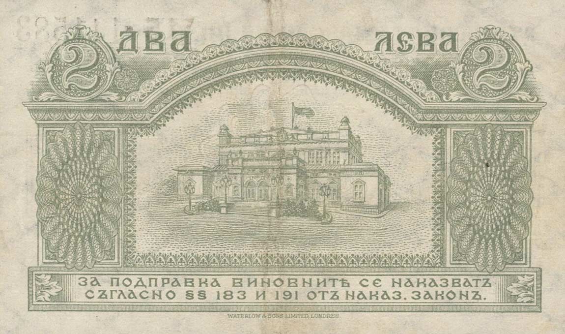 Back of Bulgaria p31a: 2 Leva Srebro from 1920