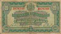 Gallery image for Bulgaria p36a: 20 Leva