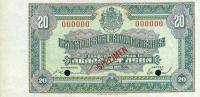 Gallery image for Bulgaria p36s1: 20 Leva